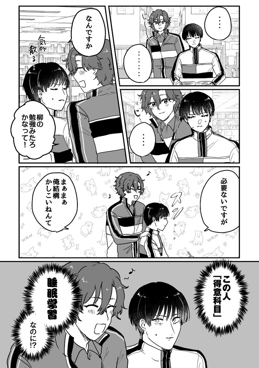 【新刊サンプル】
10/27 全国大会GS 東3モ06a
柳寿/全年齢/和解後/A5/¥500

柳が恋愛未満の感情を毛利に抱いている明るい話です 
