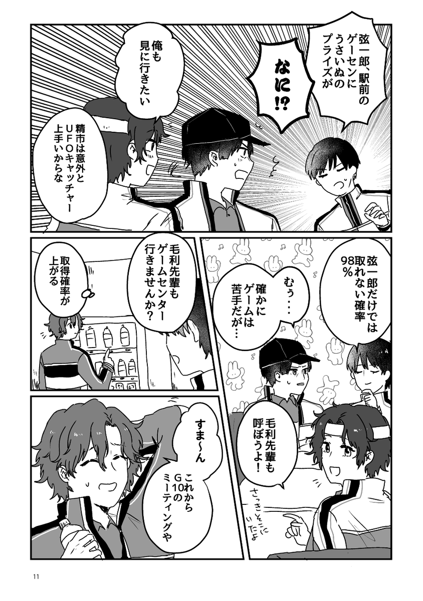 【新刊サンプル】
10/27 全国大会GS 東3モ06a
柳寿/全年齢/和解後/A5/¥500

柳が恋愛未満の感情を毛利に抱いている明るい話です 