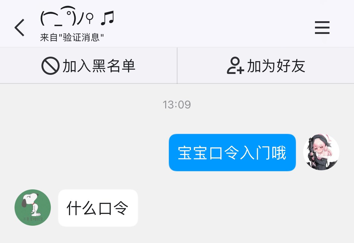 咱就是说啊！单纯吐槽一下，没有恶意。你说你本来就盗图狗的来的本来就是看免费的什么都不知道非要来加我干嘛呢我请问呢？觉得我这一定有好处拿呢我全部免费给你好了，我慈善大家呆，不系嗝我这对暗号呢？我芝麻开门我说不对密码错误？还有什么人啊我系本人吗？我请问呢我不系本人你系吗？尊嘟很栓Q https://t.co/RnivhnWMwO