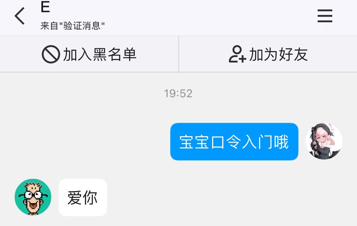 咱就是说啊！单纯吐槽一下，没有恶意。你说你本来就盗图狗的来的本来就是看免费的什么都不知道非要来加我干嘛呢我请问呢？觉得我这一定有好处拿呢我全部免费给你好了，我慈善大家呆，不系嗝我这对暗号呢？我芝麻开门我说不对密码错误？还有什么人啊我系本人吗？我请问呢我不系本人你系吗？尊嘟很栓Q https://t.co/RnivhnWMwO