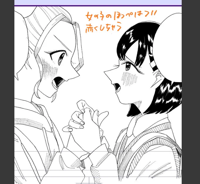 創作漫画進捗✍ 数年前アニメや漫画に興味無い人に絵を見られた時「どうして女の子のほっぺは赤く塗ってるんですか?」って訊かれたけど「その方が可愛いからです!!💪!!」と自信をもって言えなかった 「な、何となくですかね…?」って嘘言いました 私には言う勇気がなかった 