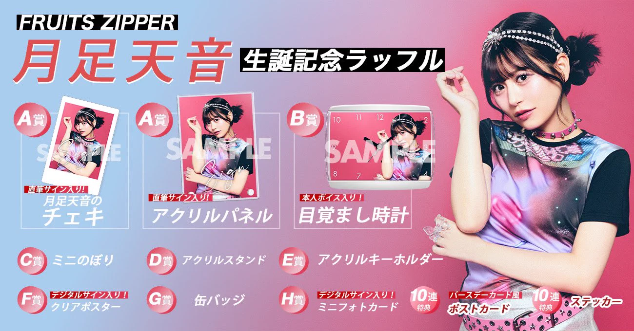 FRUITS ZIPPER【Official】 on X: 