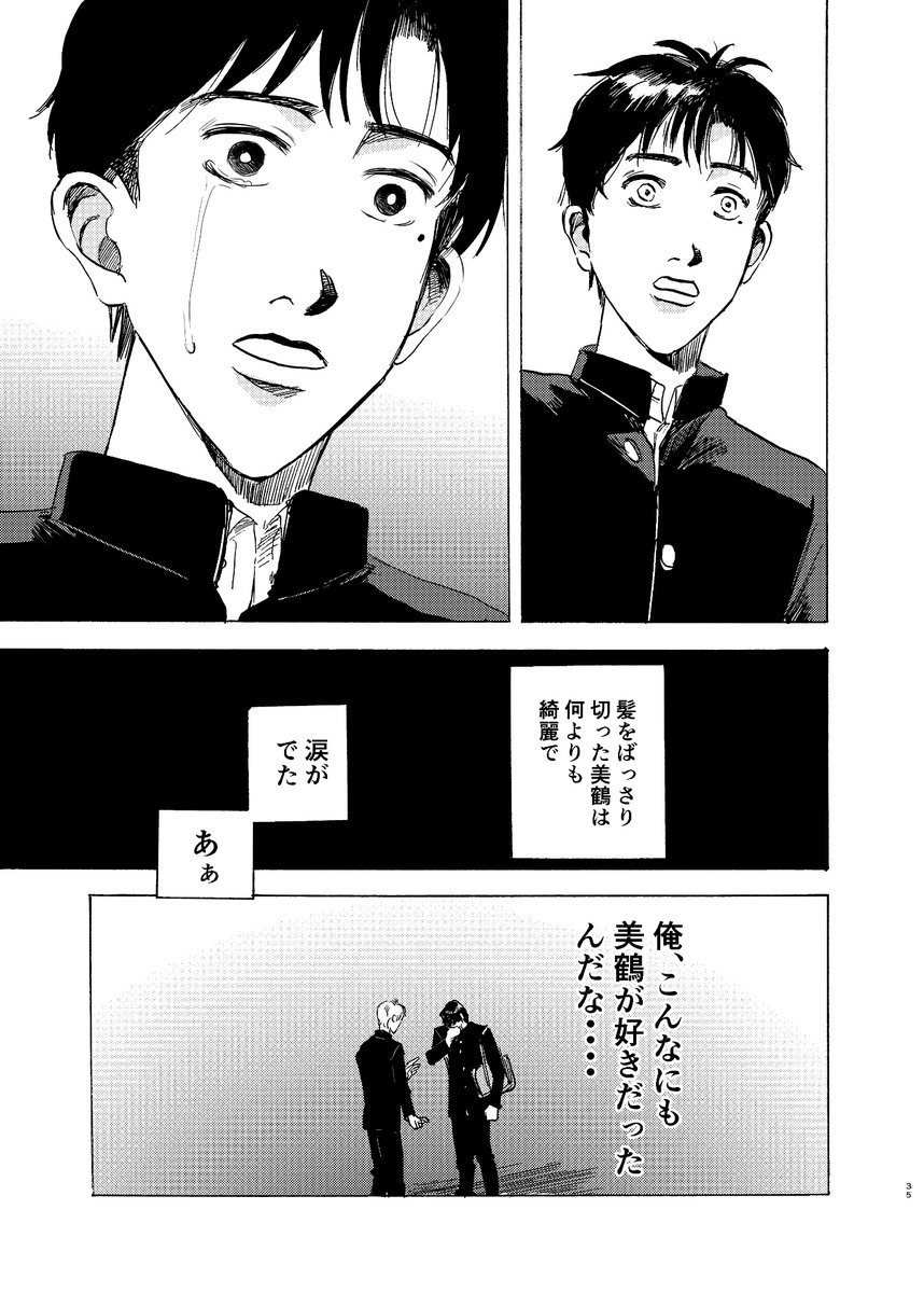 おわり!
ここまで読んでくれた方、この本を買ってくれたありがとうございました 