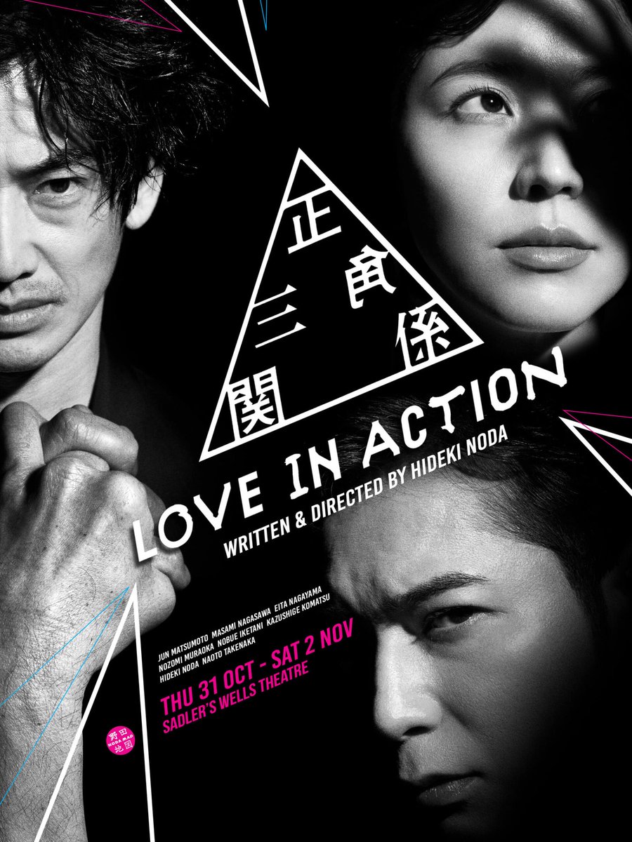 カムカムミニキーナ「鶴人」お稽古が始まりました！読み合わせをして、主宰の松村さんの解説を聞きながら頭の中で想像して。オモシロイ…面白い！
是非観に来ていたただけたら嬉しいです！そして今日は「正三角関係」思い出し稽古へ。まもなくロンドン公演はじまります🇬🇧