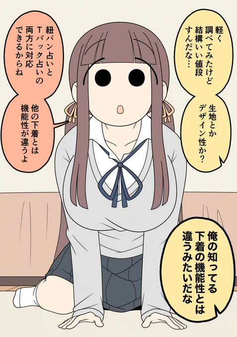 ろくなことを言い出さない彼女36 