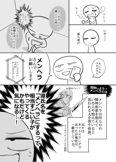 エッチなサービスを受けてきたよのレポ漫画(7/8) 