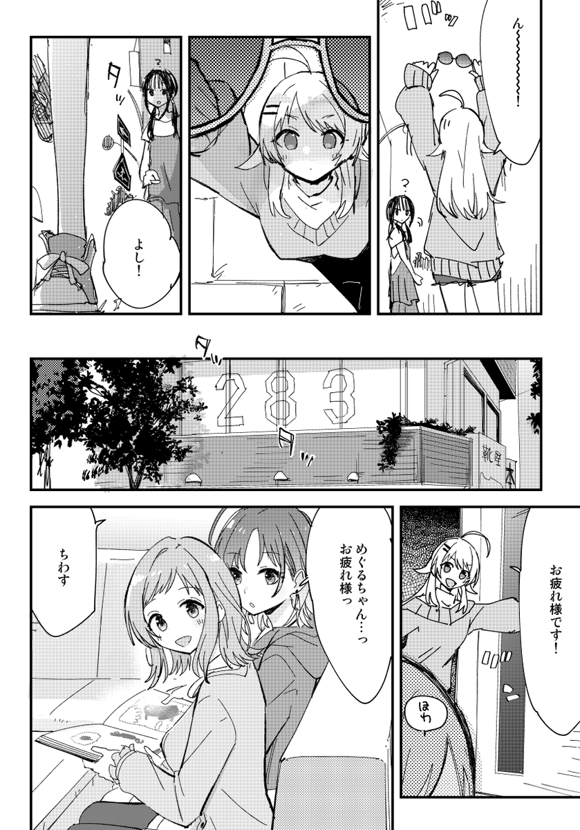 #SSF08 #とおまの合同 に8P寄稿しました!よろしくね 