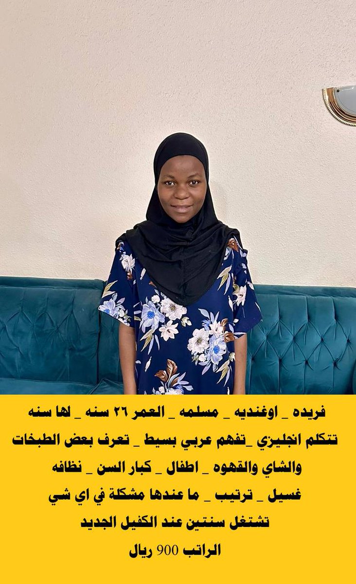 متوفر الان ✅✅ 
شغالات ايجار شهري نقل كفاله 
سائقين ايجار شهري نقل كفاله 
تواصل                   wa.me/+966554674585

#Iran #الضاحية_الجنوبية #الهلال_العين #سالم_الدوسري #دوري_أبطال_آسيا_للنخبة #ولي_العهد #قاطعوا_MBC