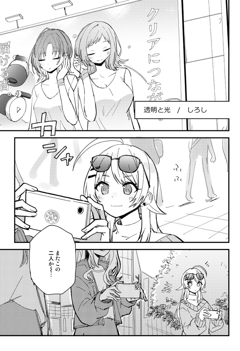 #SSF08 #とおまの合同 に8P寄稿しました!よろしくね 