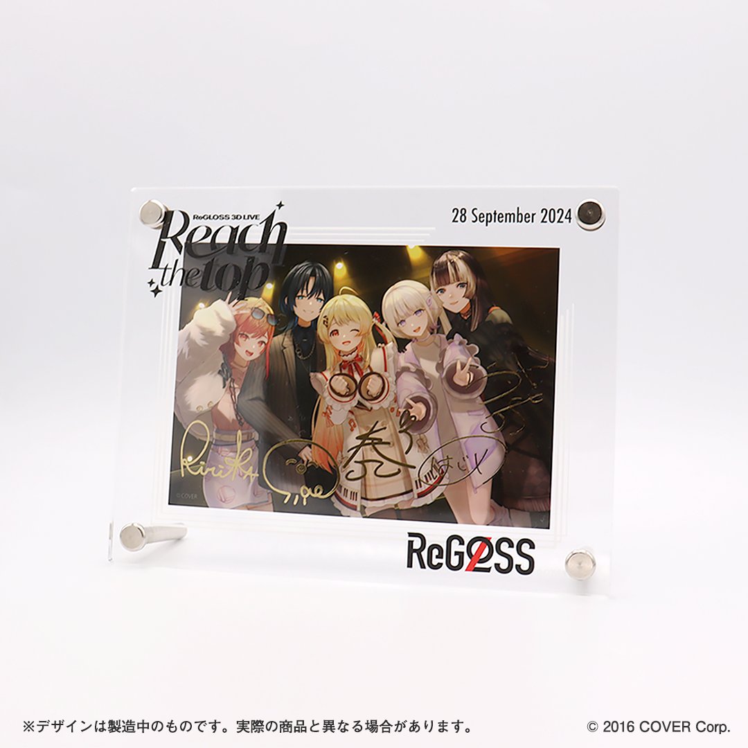 まもなく終了📢 ReGLOSS 3D LIVE「Reach the top」開催記念グッズの
