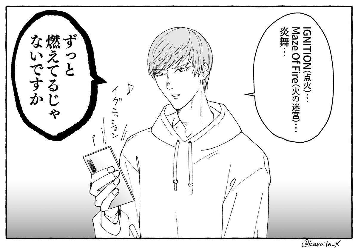 IGNITION発売本当におめでとうございます(再掲) 