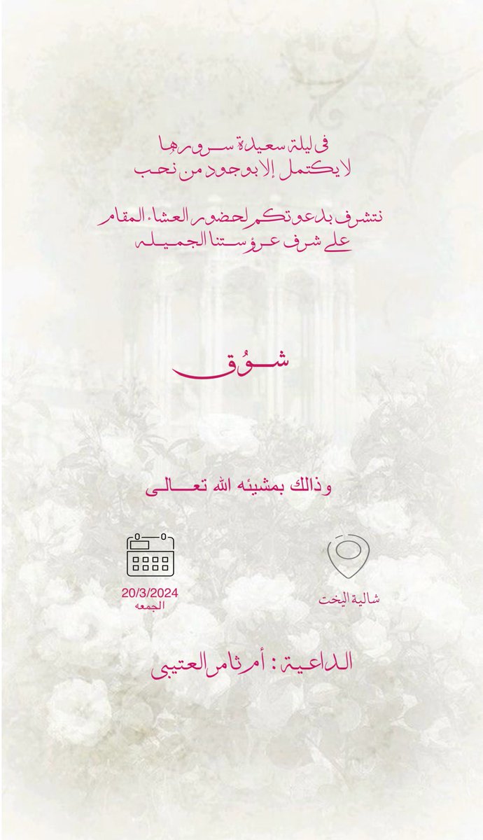 ra_7899's tweet photo. اسوي دعوات اكترونيه ،مولود ، زفاف ، حفله تخرج ،  بـ 5 ريال 
للتواصل دايركت 🤍
 #عتق_رقبه_سعود_المرشدي https://t.co/QbBojKEvPY