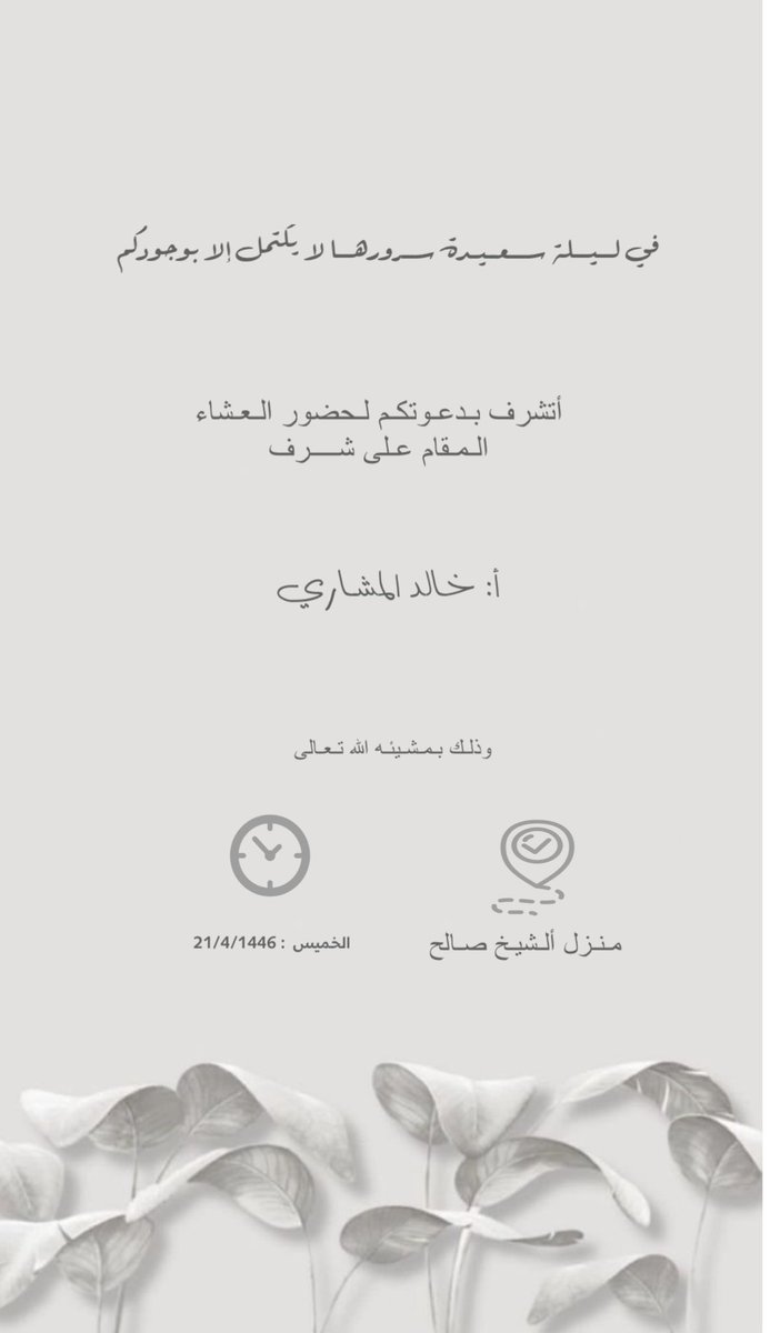 ra_7899's tweet photo. اسوي دعوات اكترونيه ،مولود ، زفاف ، حفله تخرج ،  بـ 5 ريال 
للتواصل دايركت 🤍
 #عتق_رقبه_سعود_المرشدي https://t.co/QbBojKEvPY