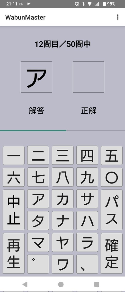 Jh3_get's tweet photo. 和文モールス練習スマホアプリで聞き取った符号を即かな入力できるのは既に廃版になった↓ #WabunMaster くらいしか知らない。ほとんどの聞き取り練習アプリは手書き筆記しかできないのでスマホだけで完結できないのが残念。フリップ入力できる和文CWアプリは神と思う。 #CW #Morse https://t.co/RbIZafHNv0