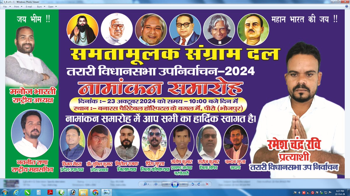 ManojBhartiSSD's tweet photo. आप सभी आमंत्रित हैं, जय भीम 🙏 https://t.co/GeHicbGW57