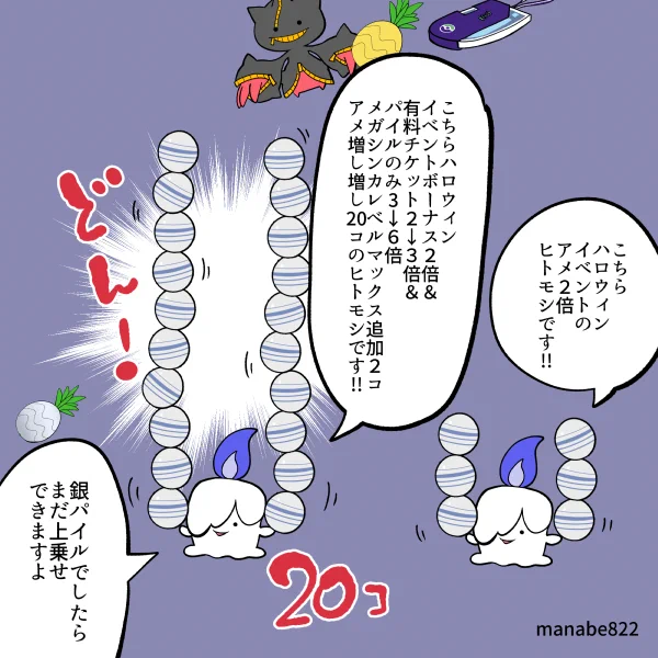 ありったけのアメをかき集めろ!!!!本日よりハロウィンイベント開始!!!  #ポケモンGO 