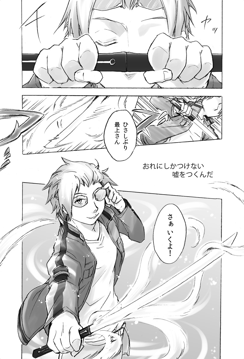 遠征先で迅さんがこうなったら嫌だな漫画(2/2) 
