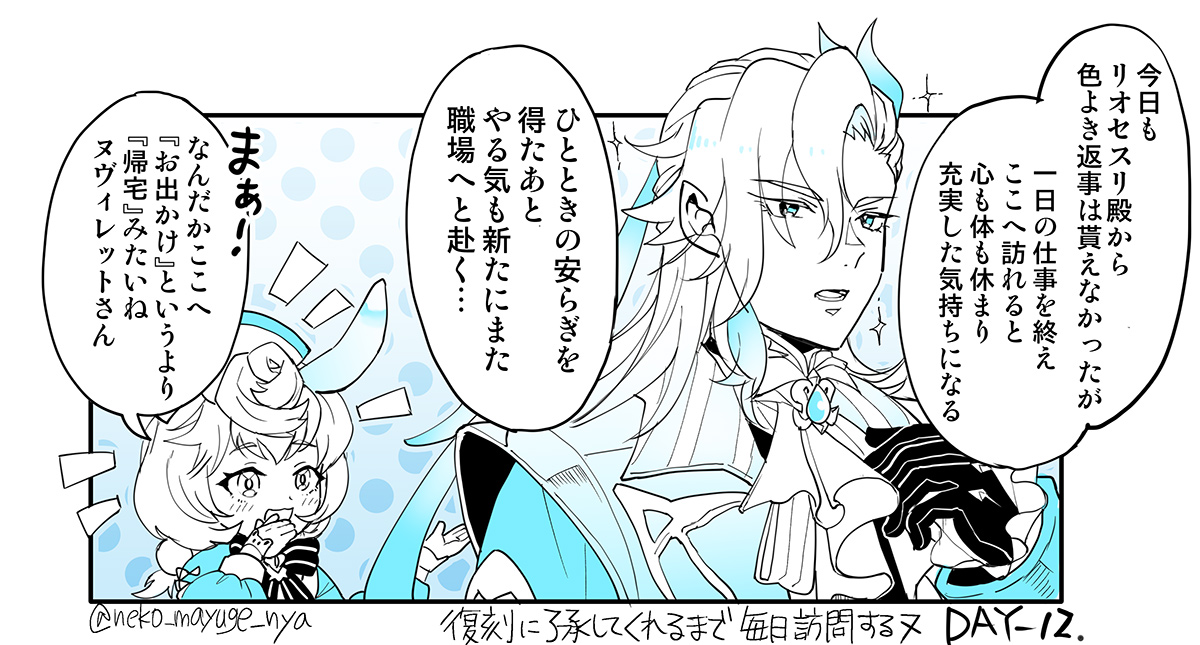 【DAY-12】
なるほど、言われてみるとその言葉はしっくりとくる 
