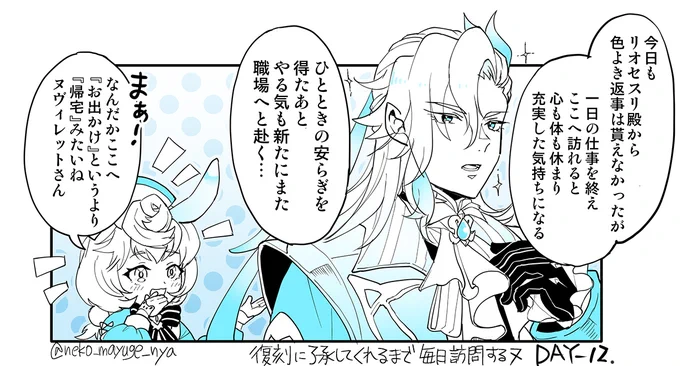 【DAY-12】
なるほど、言われてみるとその言葉はしっくりとくる 