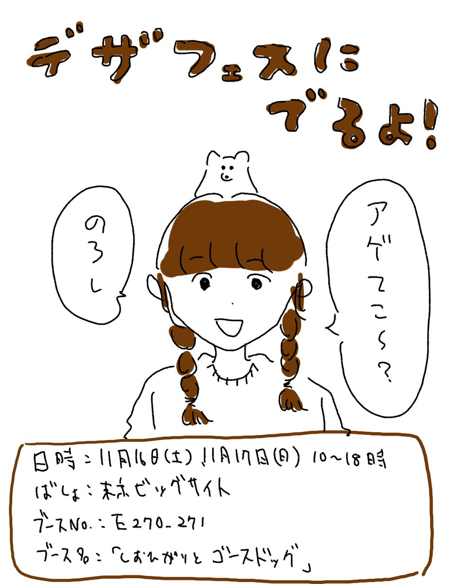 しおひがり on X: 