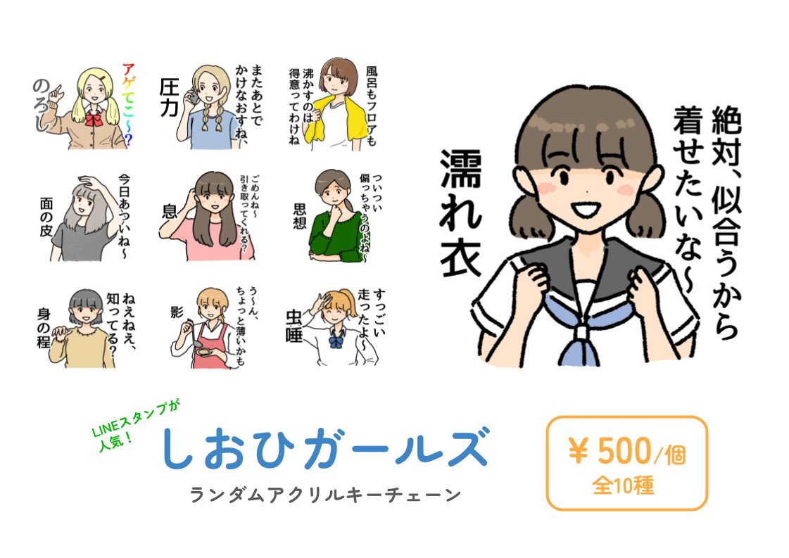 しおひがり on X: 
