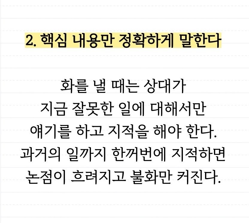 MinkyuP52281966's tweet image. 참지 말고 똑똑하게 화를 내라 #조언 #감정 #조절