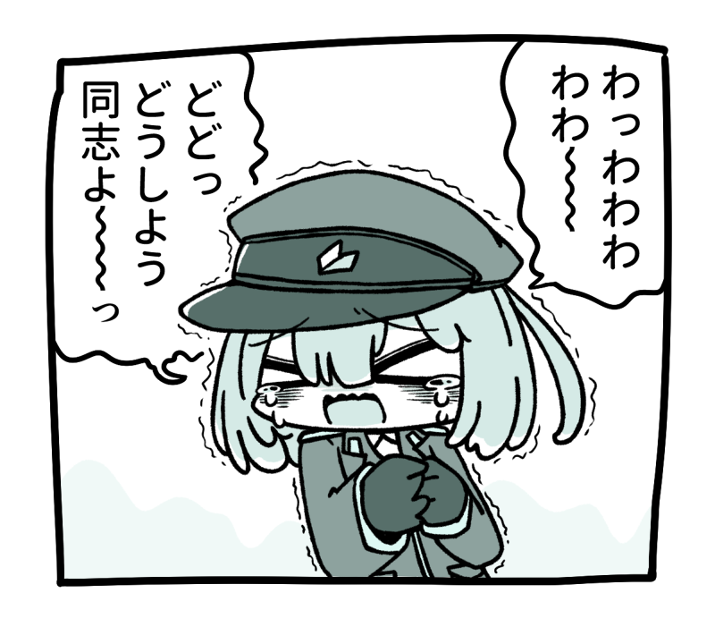 "どうしよ" 