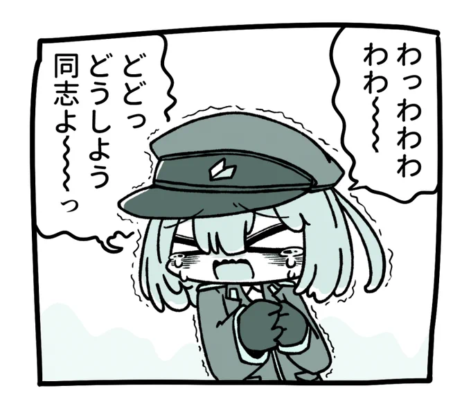 "どうしよ" 