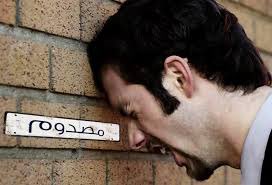 لا تتواجد مع أشخاص كأنهم حقل ألغام وتكون مطالباً بأن تتوخى الحذر في حديثك وتتخلى عن عفويتك لكي لا تفسر عفويتك بشكل خاطئ، كن زاهد بهذا النوع من العلاقات !!