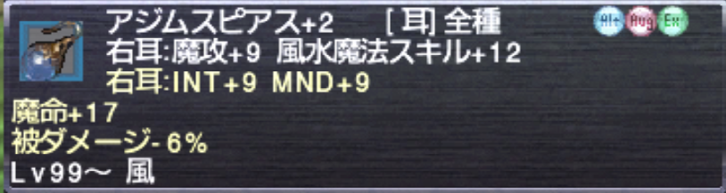 ヴァナバウトで金賞から小箱+1貰って貯まった14個を開けた結果…
+2が3/14でした、引きが良すぎた('д')
トータル+2が31個になりました