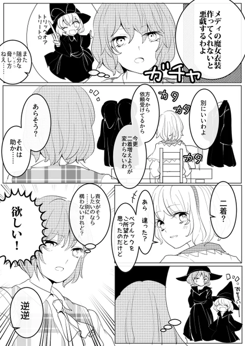 クーデレのクー抜き 