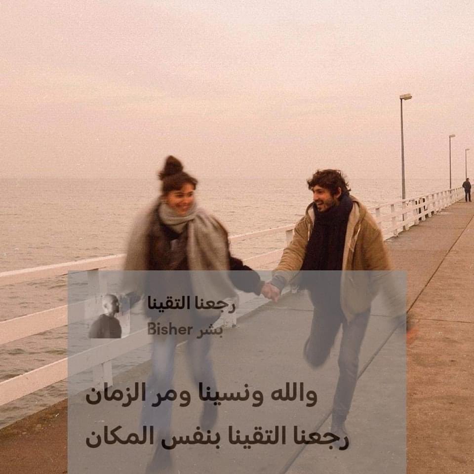 MusicDrugs3's tweet image. والله ونسينا ومر الزمان، رجعنا التقينا في نفس المكان، عيونك الزينه قالت كلام..