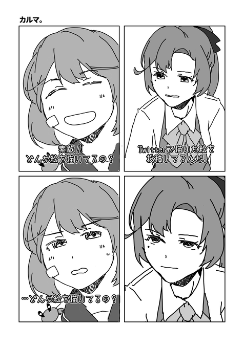 そして僕らは出会うだろう。 