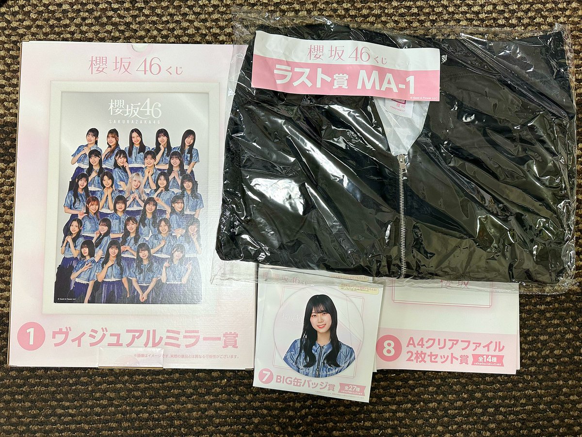 櫻坂46 MA-1 よわっ ラストワン ローソン くじ 櫻坂46 MA-1 よわっ ラストワン ローソン くじ