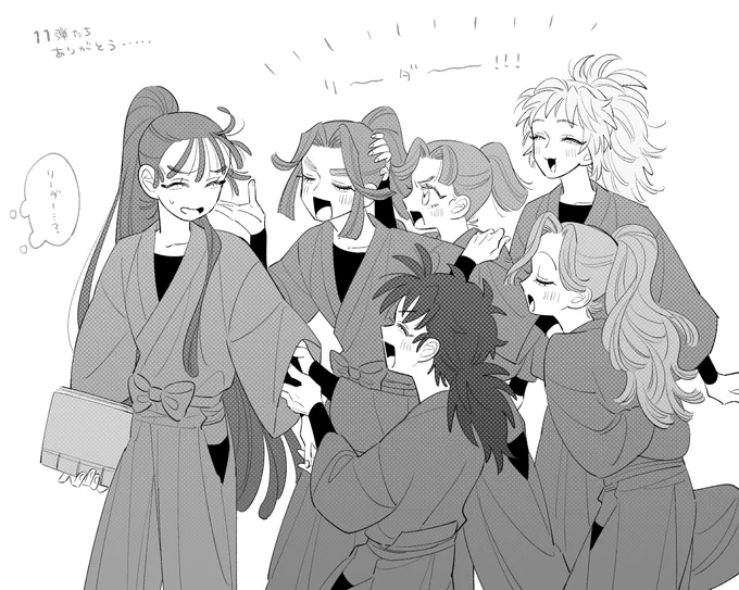 リーダー! 