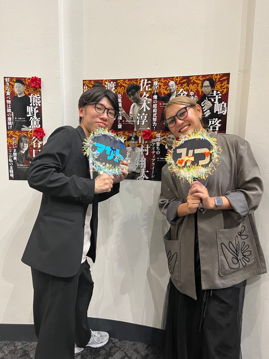 shota_ichimura's tweet photo. OWNDAYS第9回SV総選挙
無事、当選することができました🙇‍♂️🥈✨

本当に応援、コメント、投票してくださった皆様、地区の皆様、エリアの皆様・・・のおかげです！！！

ありがとうございました！
2期目も更にギアを上げて貢献していきます！

#OWNDAYS
#SV総選挙 https://t.co/aCrWJDi3iy
