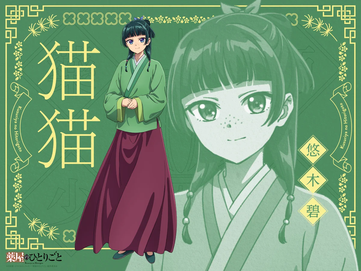 薬屋のひとりごと』アニメ公式 on X