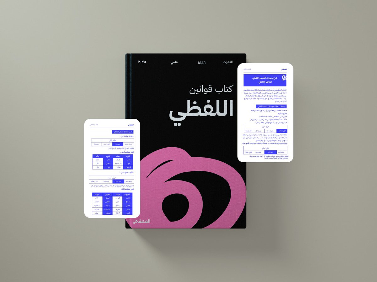 منصة المخفي tweet media