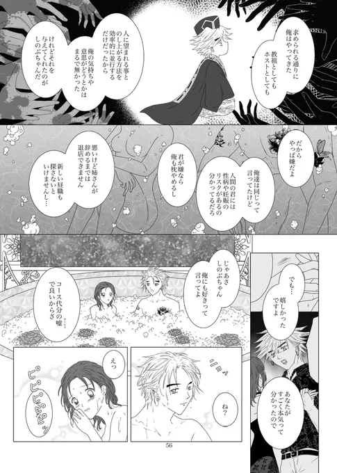 高山しのぶ collected works しのぶのX(旧Twitter)漫画(2659件)【新着順】｜16ページ目