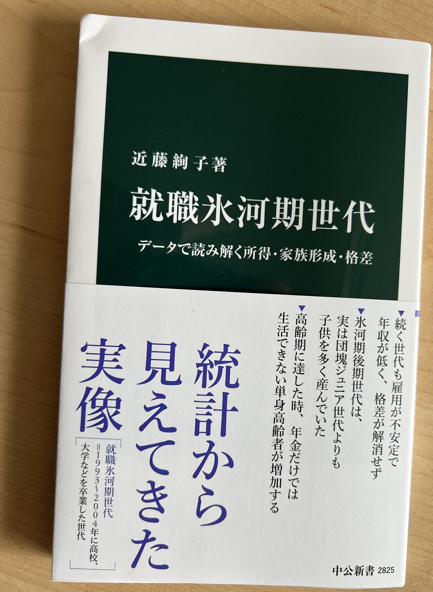 メダカに学ぶ生物学 生命現象のミクロとマクロ