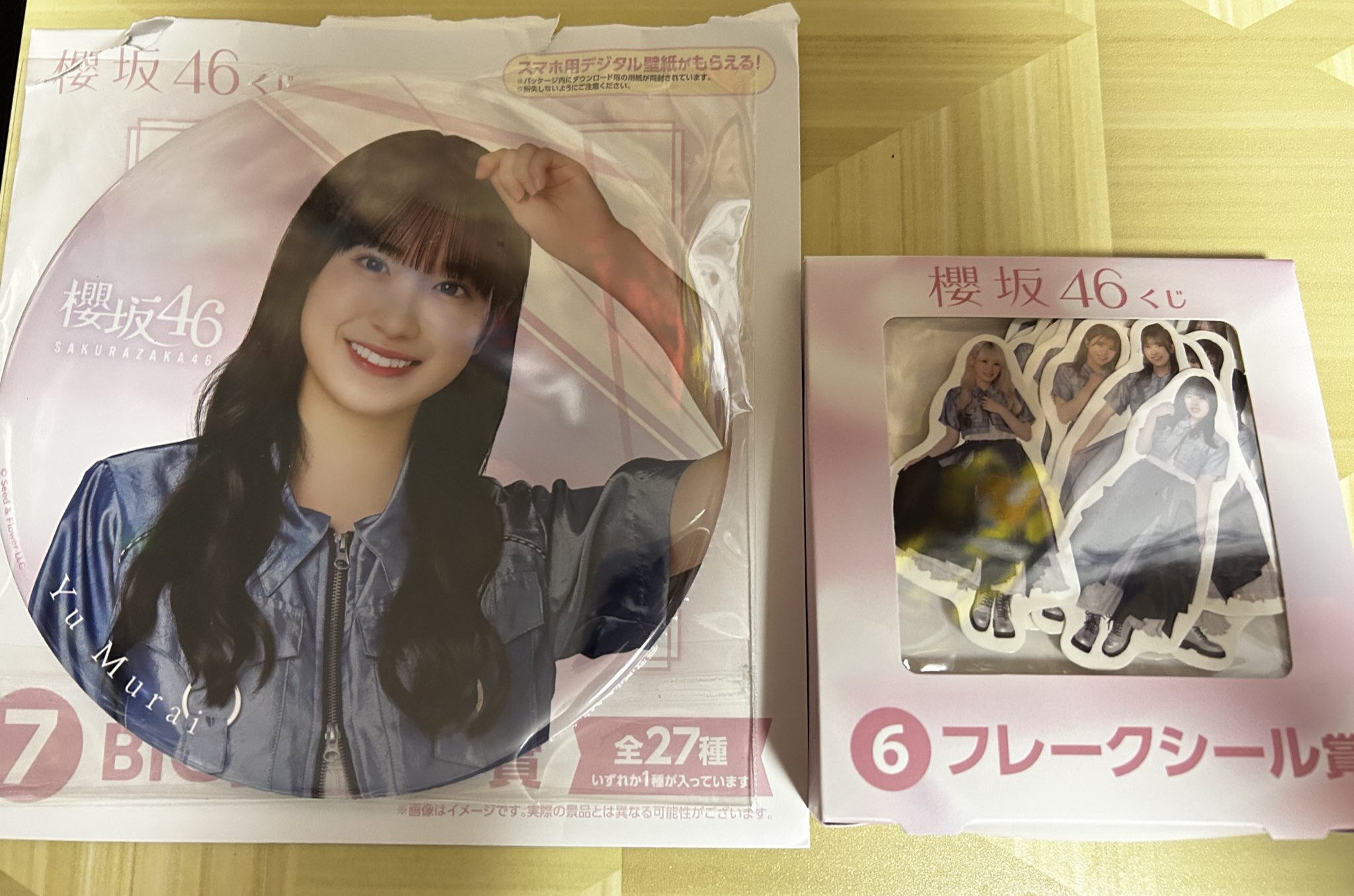 ローソン 櫻坂46くじ ラストワン賞 高まっ MA-1 下位賞 ローソン 櫻坂46くじ ラストワン賞 高まっ MA-1 下位賞