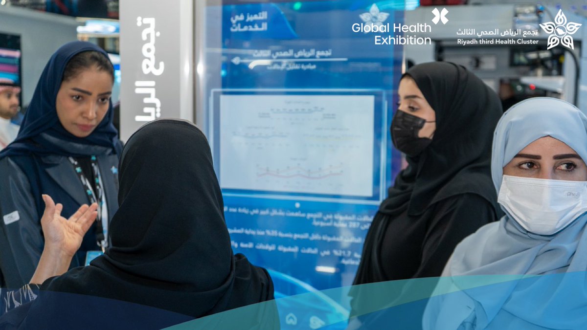تجمع الرياض الصحي الثالث tweet media