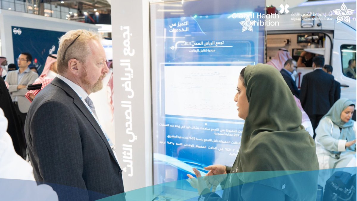 تجمع الرياض الصحي الثالث tweet media