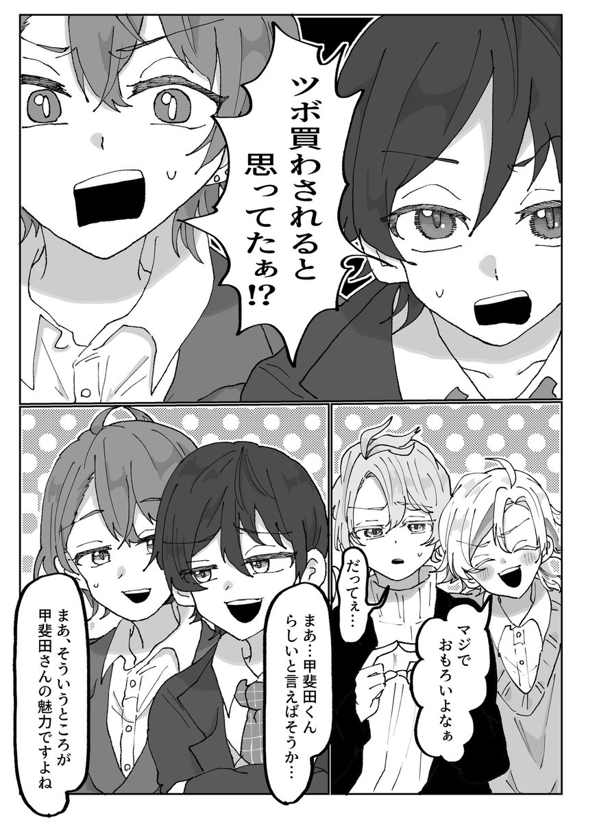 鈍感系イケメン

⚠️学パロ(学パロ要素は少ない)/モブ女注意 