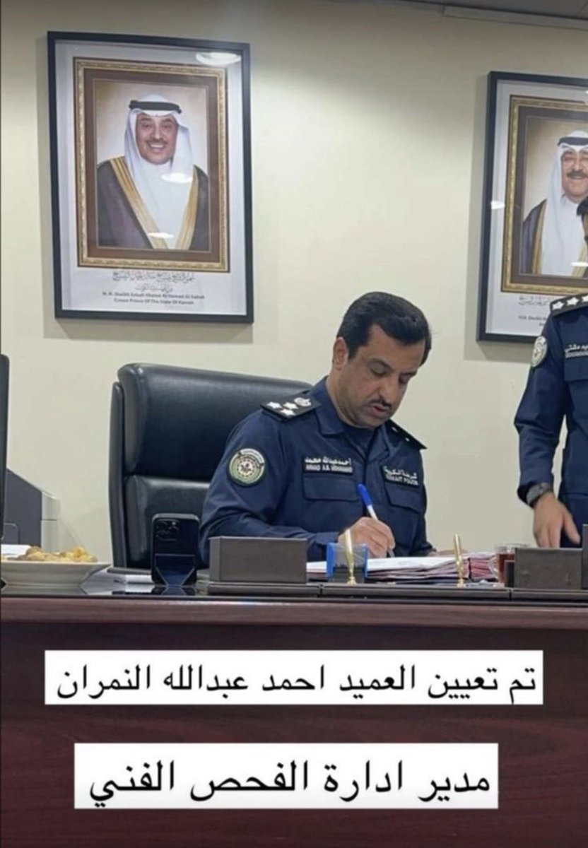 نتقدم بالتهنئة والمباركة للأخ الغالي
العميد  / احمد عبدالله النمران
بمناسبة تنصيبه مديراً للفحص الفني في وزارة الداخلية.

نسأل الله لك التوفيق والسداد لخدمة وطننا الغالي الكويت ويعينك الله على حمل هذه الأمانة
