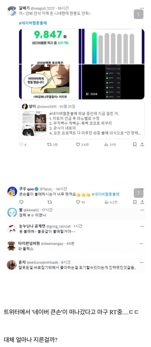 트위터 박제보관소 tweet media