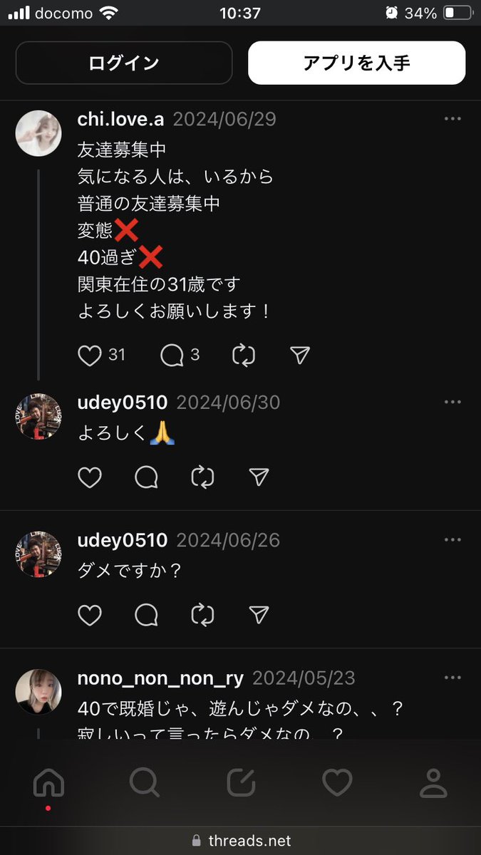 dontacos0817's tweet photo. 【うでぃこと大橋俊哉生存報告2】
・xは鍵垢にし自身が写っていたトップ画像も変更。女の子投稿への返信・ガンプラプレゼント企画に利用
・LINE等既読にはなるが、お金どころか返信も返ってこない
・現在も西東京市の保谷駅周辺に住んでいると見られる
・周辺のGEOやローソンで無料wifiを拾ってる https://t.co/yxsEYBaKjS