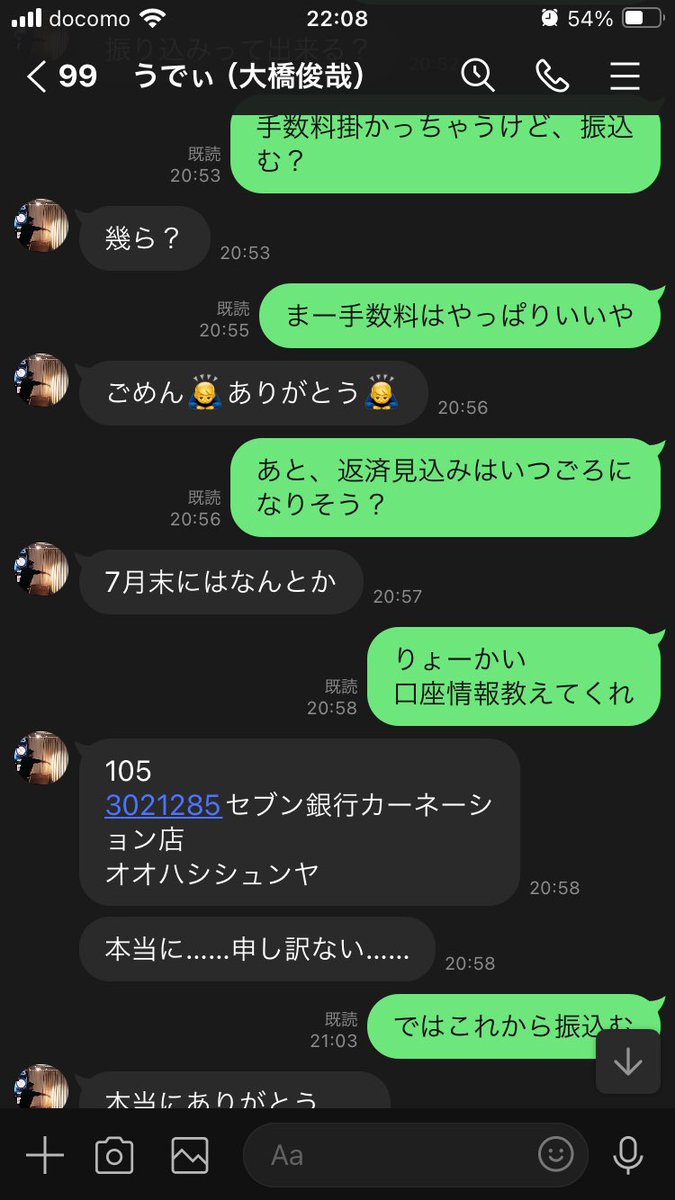 dontacos0817's tweet photo. 【うでぃこと大橋俊哉生存報告2】
・xは鍵垢にし自身が写っていたトップ画像も変更。女の子投稿への返信・ガンプラプレゼント企画に利用
・LINE等既読にはなるが、お金どころか返信も返ってこない
・現在も西東京市の保谷駅周辺に住んでいると見られる
・周辺のGEOやローソンで無料wifiを拾ってる https://t.co/yxsEYBaKjS