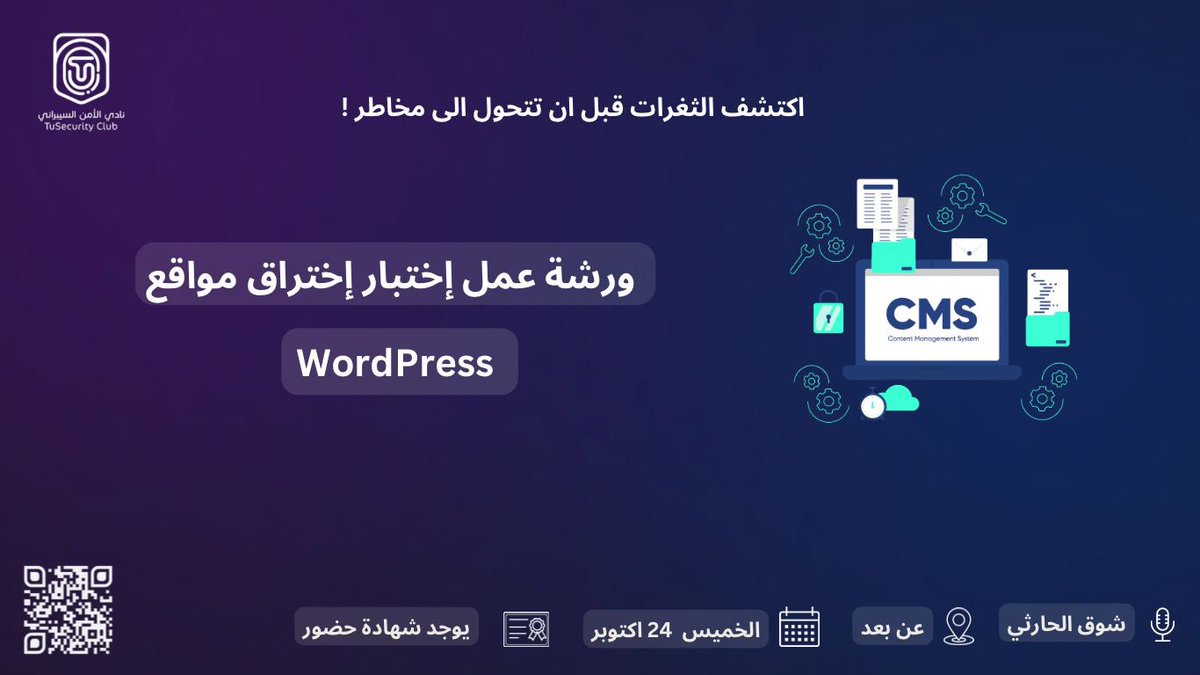 TuSecurityClub's tweet photo. حاب تتعرف عن WordPress pentesting؟ 🤔
انضم الينا واستمتع بمعلومات تأسسك بالمعرفة في فحص واختبار اختراق الWordPress  🫡

🗓️: يوم الخميس 24 اكتوبر 

⏱️: 7:00pm - 9:00pm

🎙️: شوق الحارثي @_ish81 

رابط التسجيل: 
https://t.co/R8nuGU4XSv

#TuSecOctober https://t.co/kBejlsnWrt
