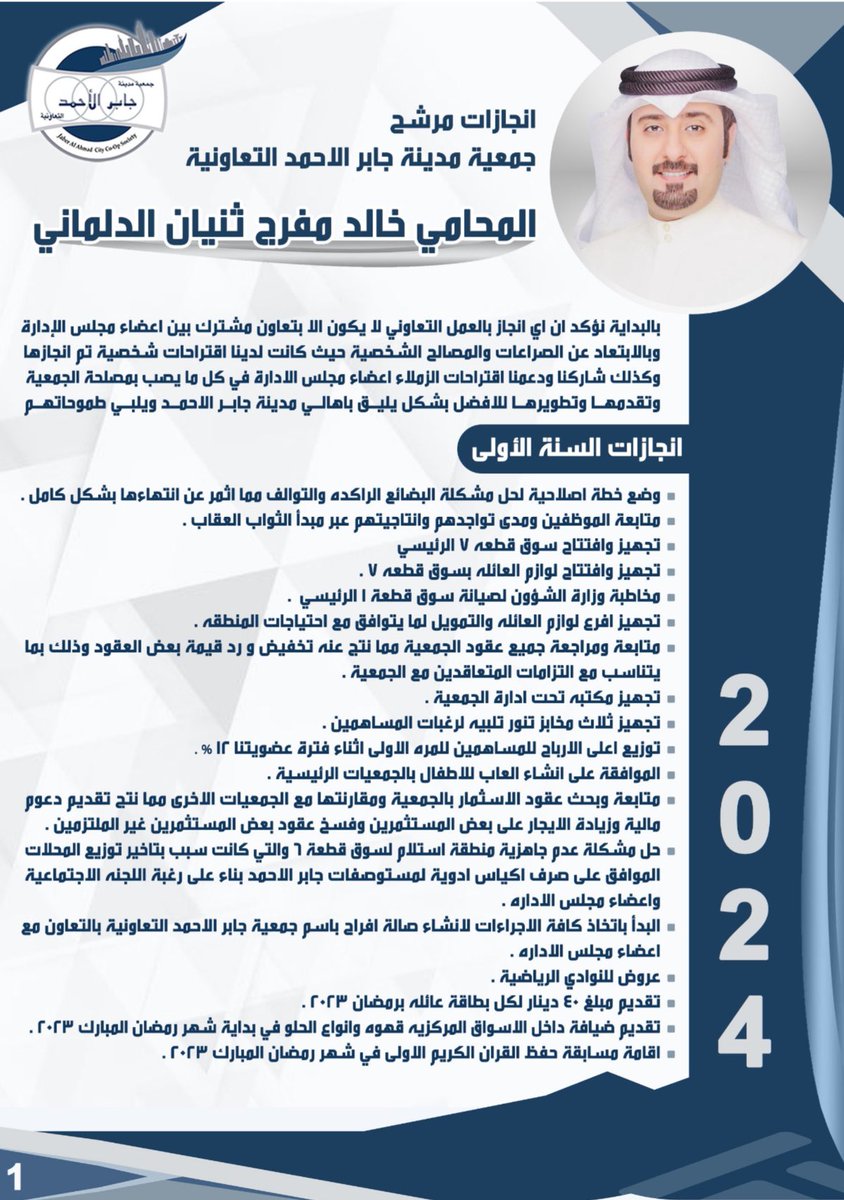 المحامي خالد مفرج الدلماني tweet media